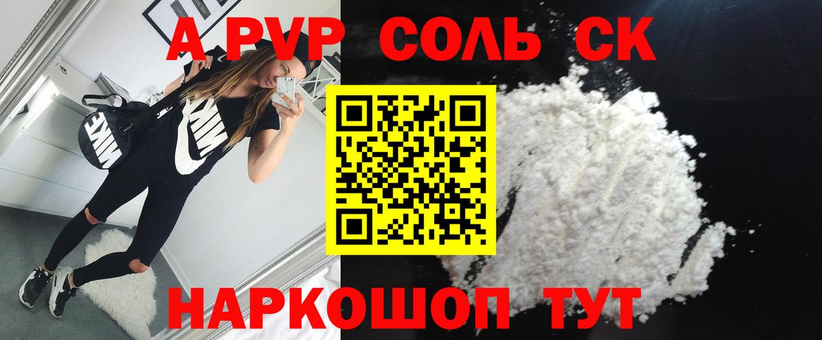 цены   Вход с VPN  A-PVP СК  A PVP  Якутск  Альфа ПВП Соль 