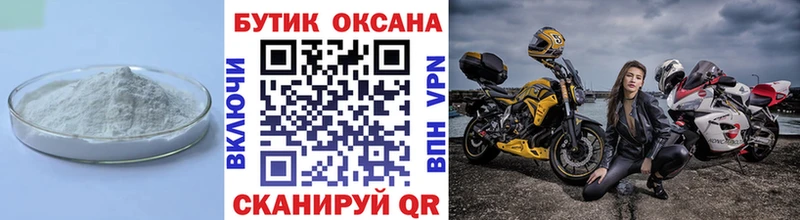 наркотики  Якутск  Бутират бутандиол 