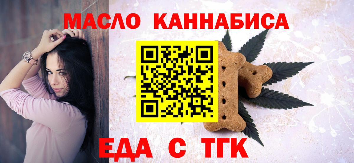 Печенье с ТГК конопля  Вход с VPN  Якутск 