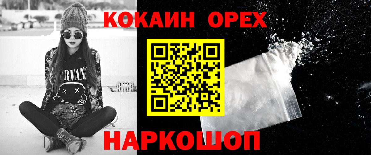купить наркотики цена  КОКАИН FishScale  Вход с VPN  Якутск  Кокаин Эквадор 
