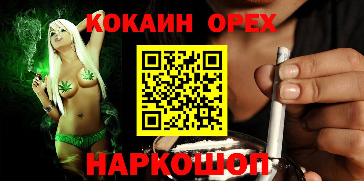 Cocaine 97% Якутск
