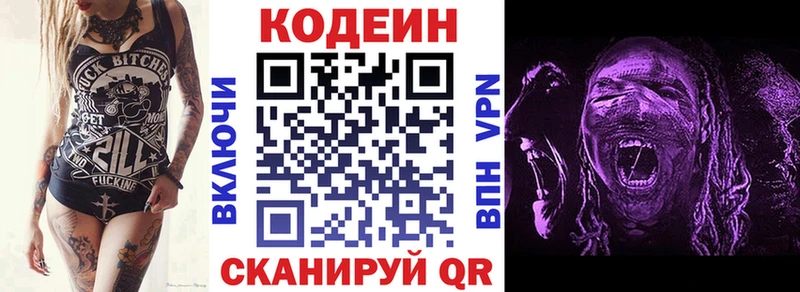 Кодеиновый сироп Lean Purple Drank ссылка на мегу зеркало Якутск