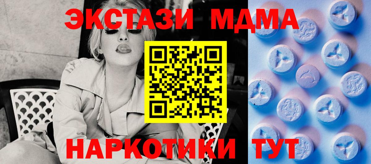 Якутск  ЭКСТАЗИ 280мг  Вход с VPN  Экстази круглые 