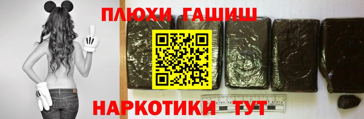 Якутск  ГАШ гашик  ГАШ Cannabis  Вход с VPN 