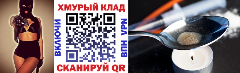 Героин Heroin  блэк спрут ссылки  Якутск  наркота 