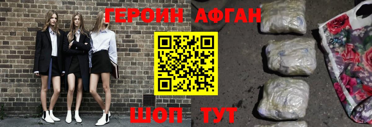 Якутск  Героин  Вход с VPN  Героин Heroin 