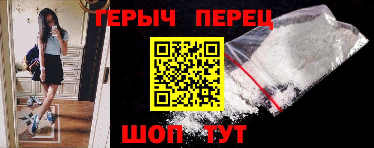 Героин хмурый Якутск