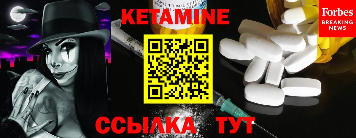 Кетамин VHQ  Вход с VPN  MEGA как зайти  Якутск 