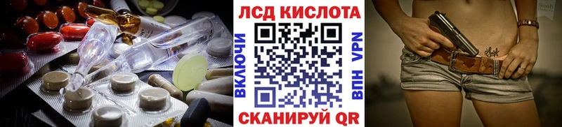 LSD-25 экстази кислота Якутск