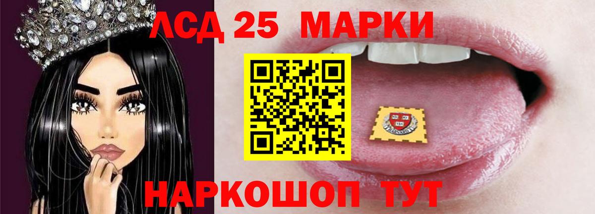 Якутск  LSD-25 экстази кислота  ЛСД экстази ecstasy  Вход с VPN 