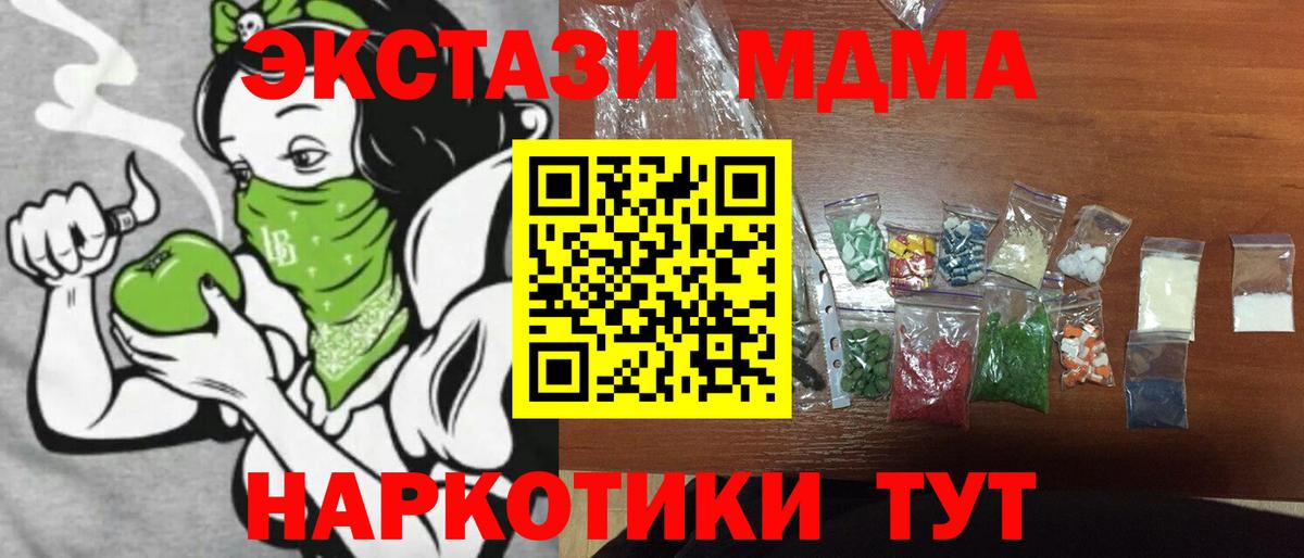 МДМА crystal Якутск