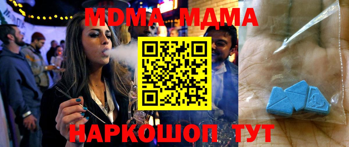 Якутск  MDMA кристаллы  МДМА  МДМА Molly  Вход с VPN 