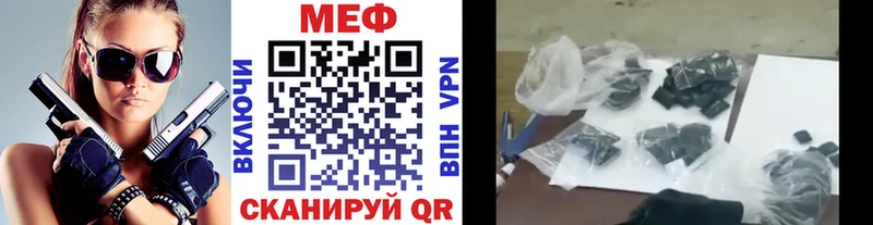 Мефедрон мяу мяу  Якутск 