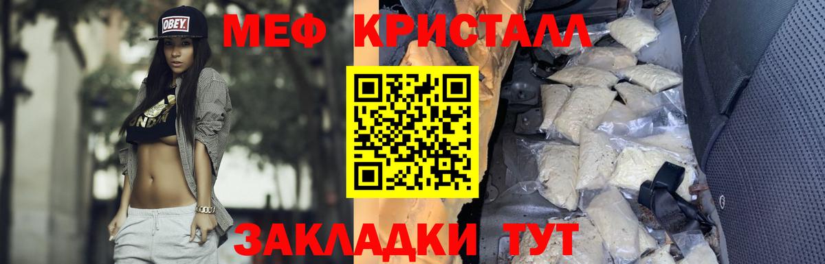 МЕФ  Меф мяу мяу  Якутск  Вход с VPN  Мефедрон кристаллы 