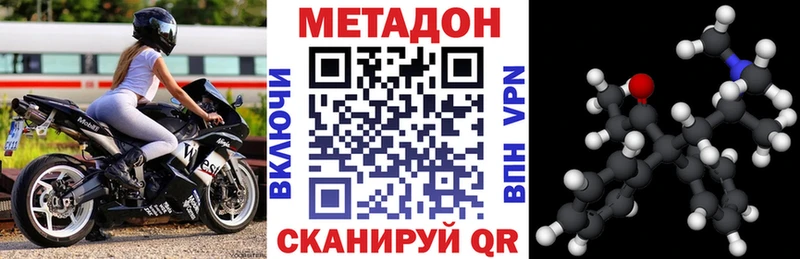 где найти наркотики  Якутск  Метадон кристалл 
