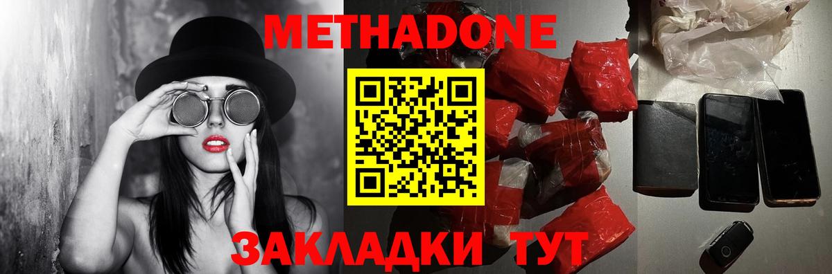 Метадон VHQ  Метадон белоснежный  Вход с VPN  Якутск 