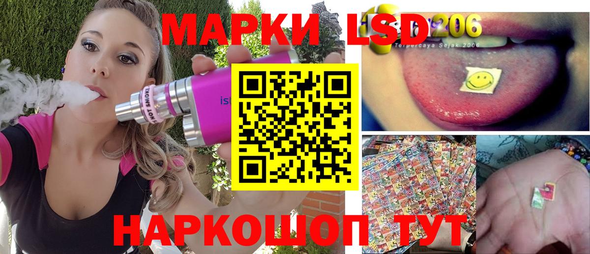 Наркотические марки 1,8мг Якутск