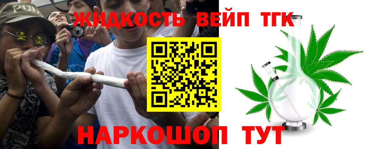 Дистиллят ТГК вейп с тгк  Вход с VPN  Якутск 